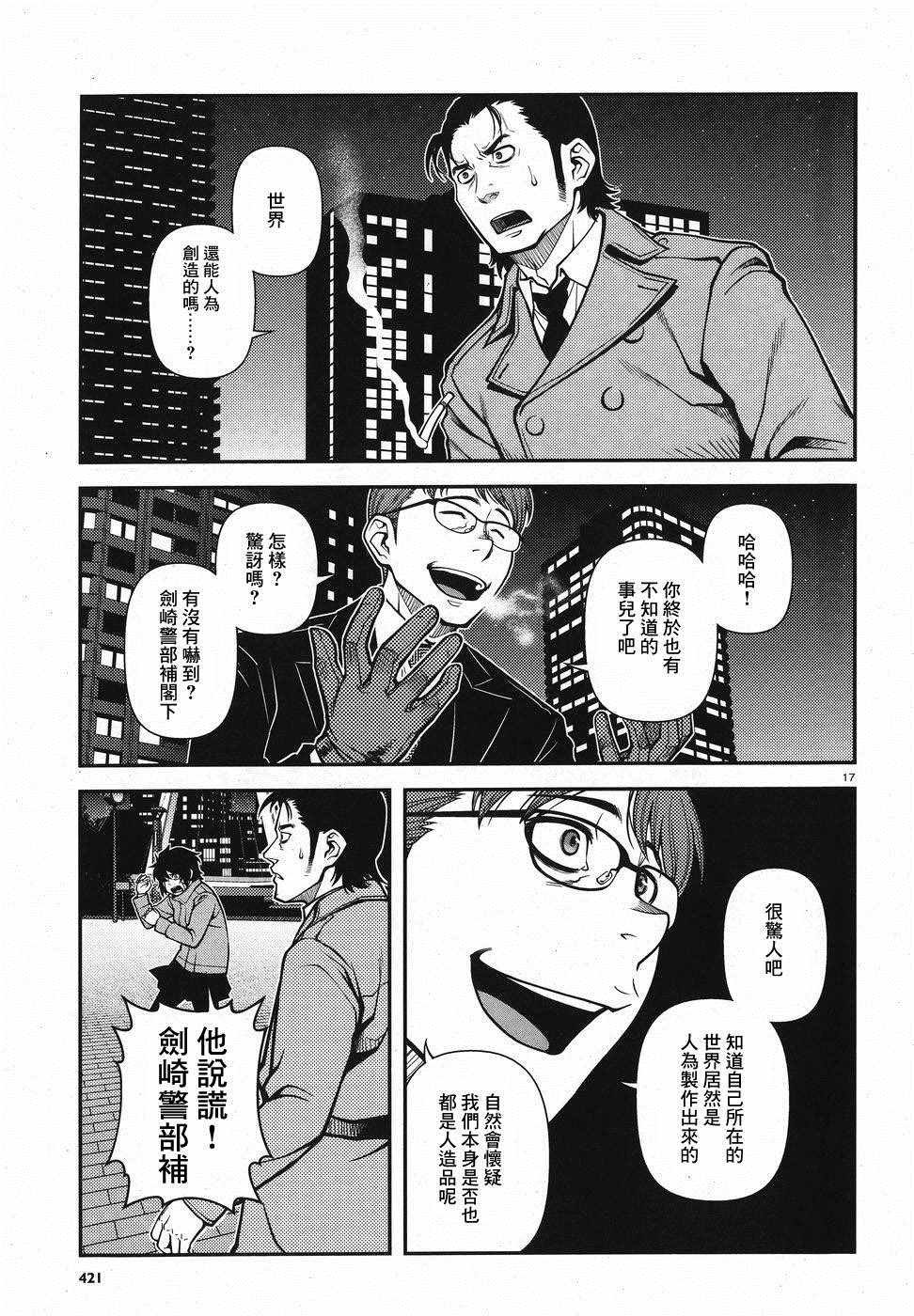 第51话