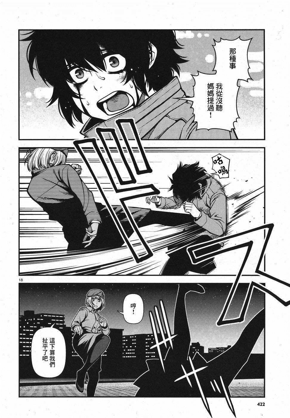 第51话