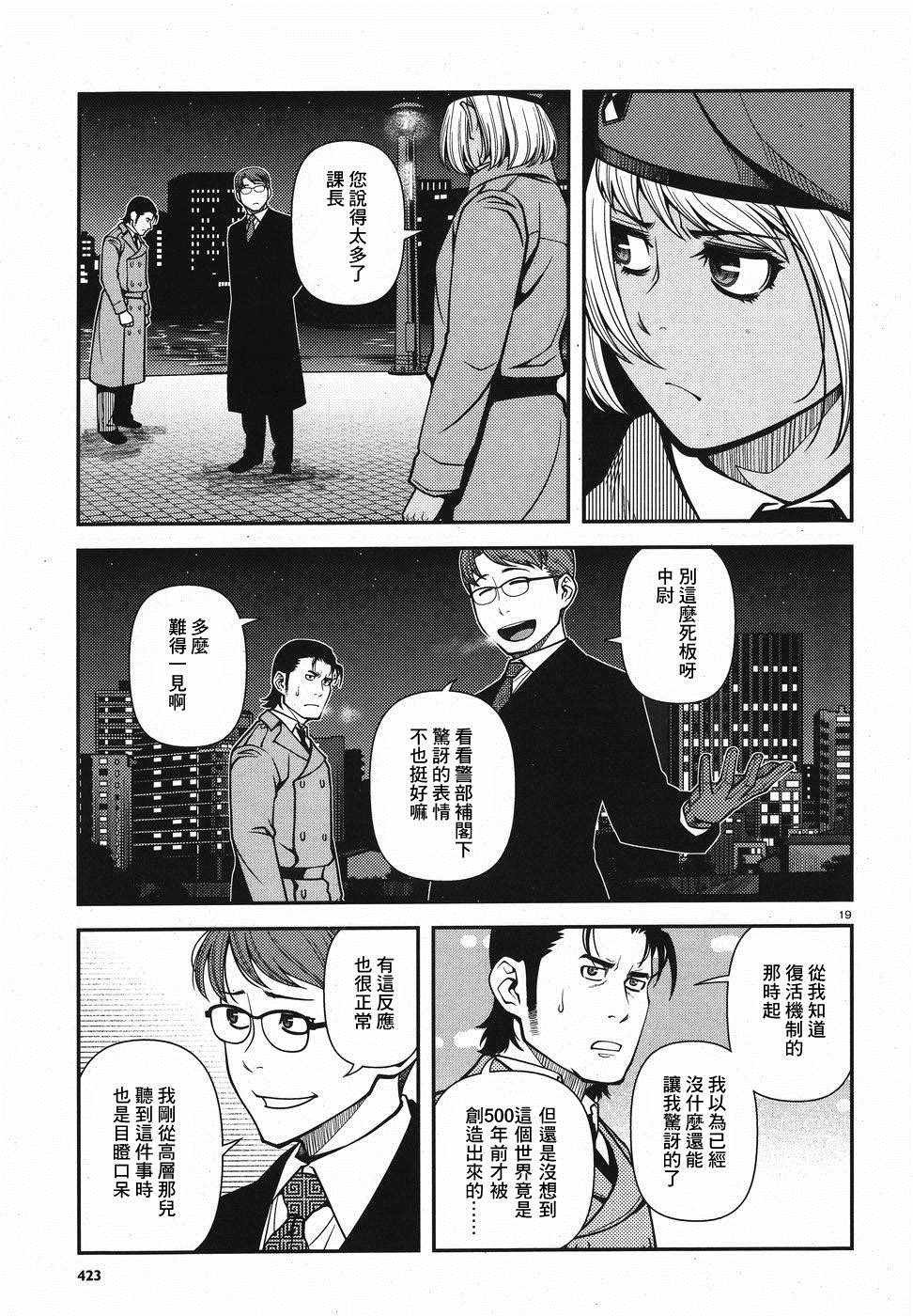 第51话