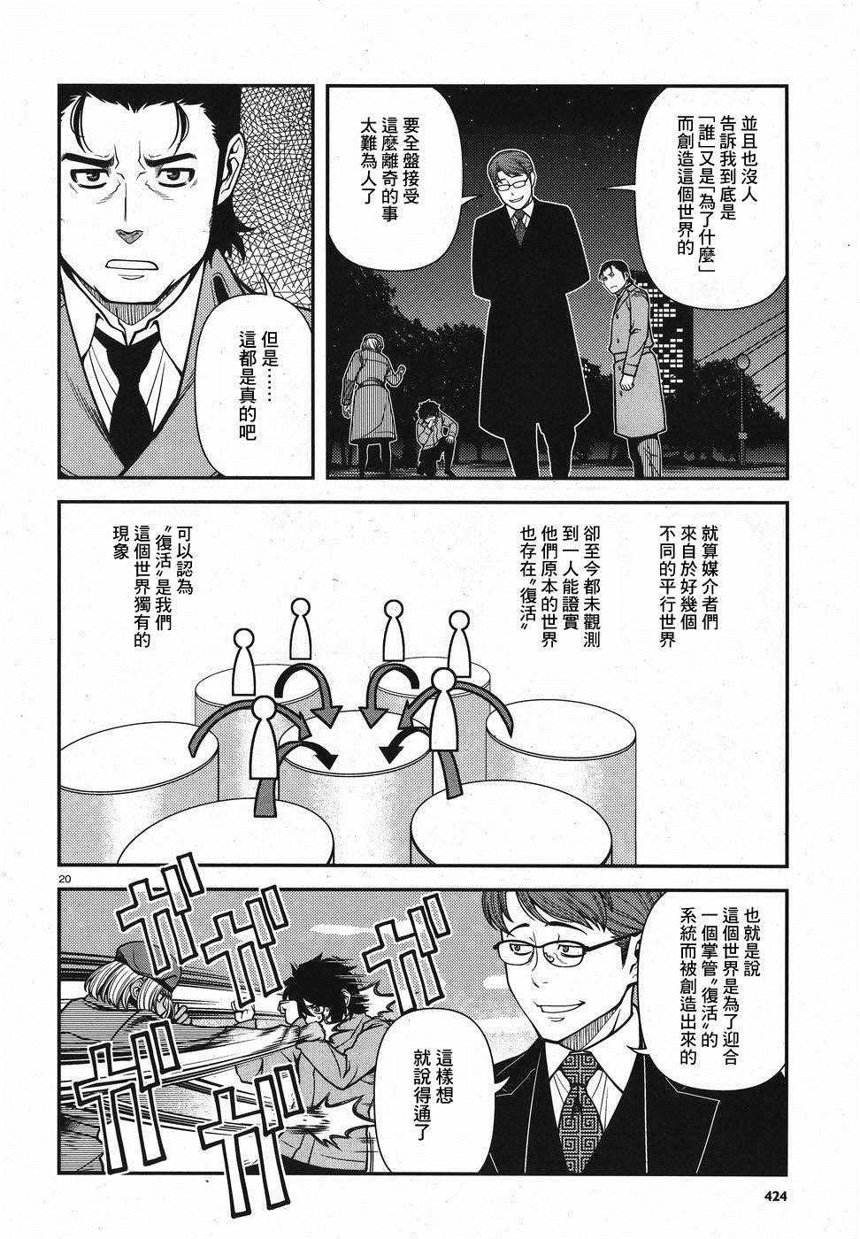 第51话