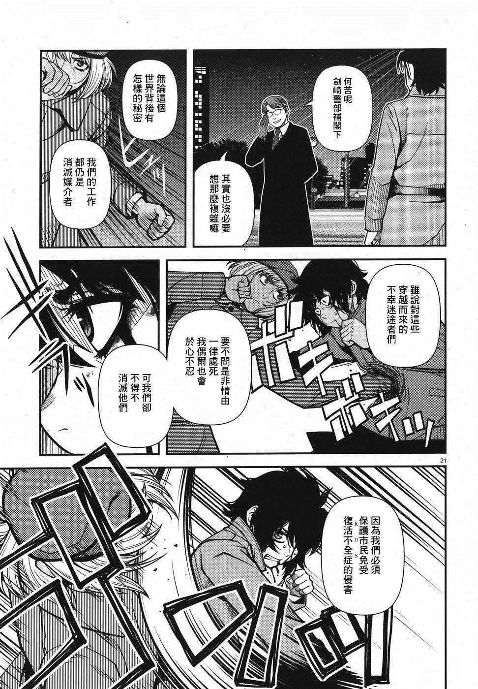 第51话