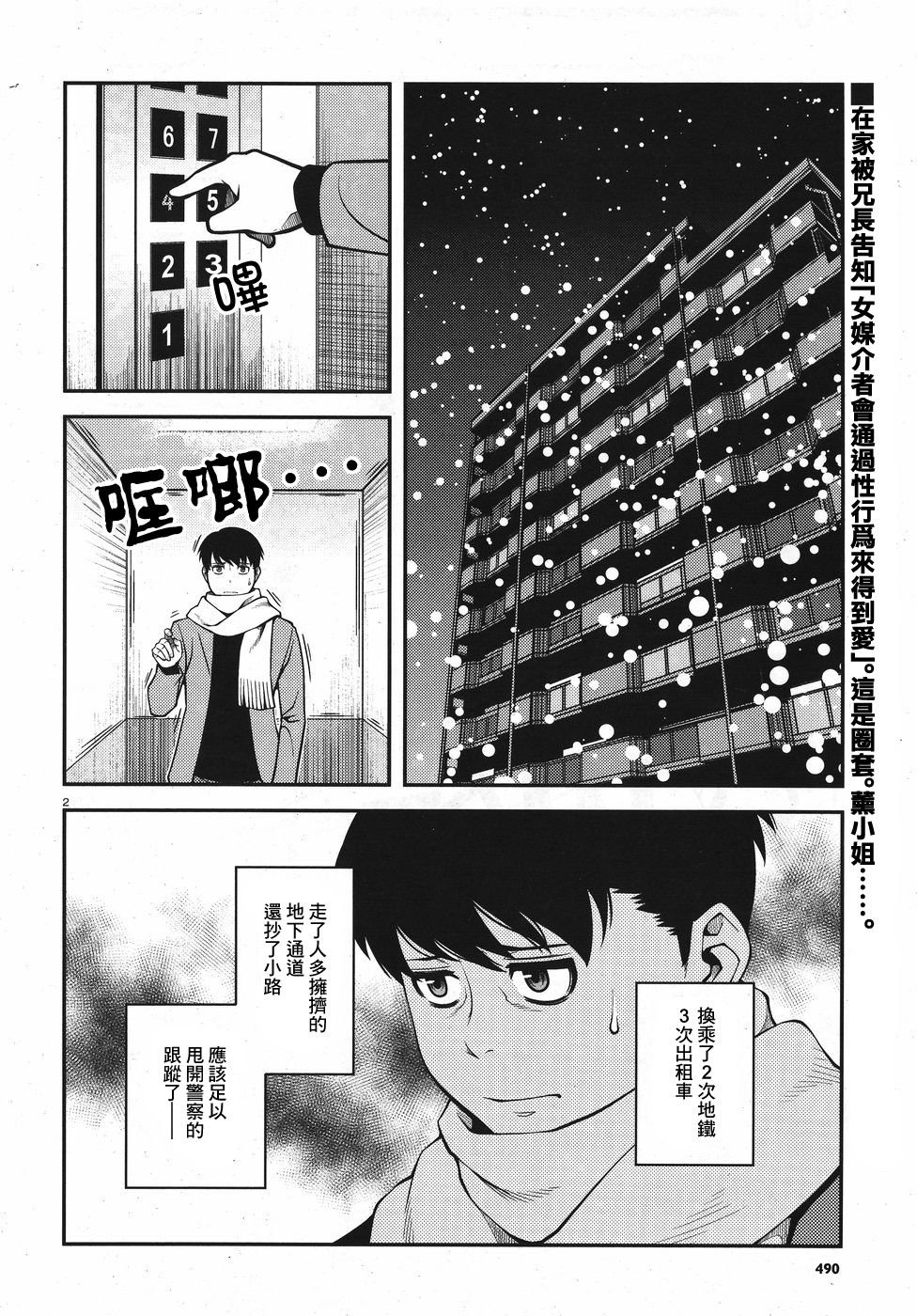 第53话