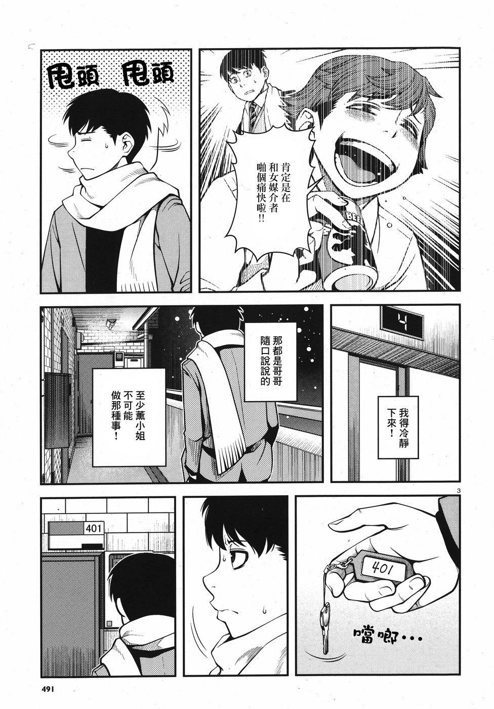 第53话