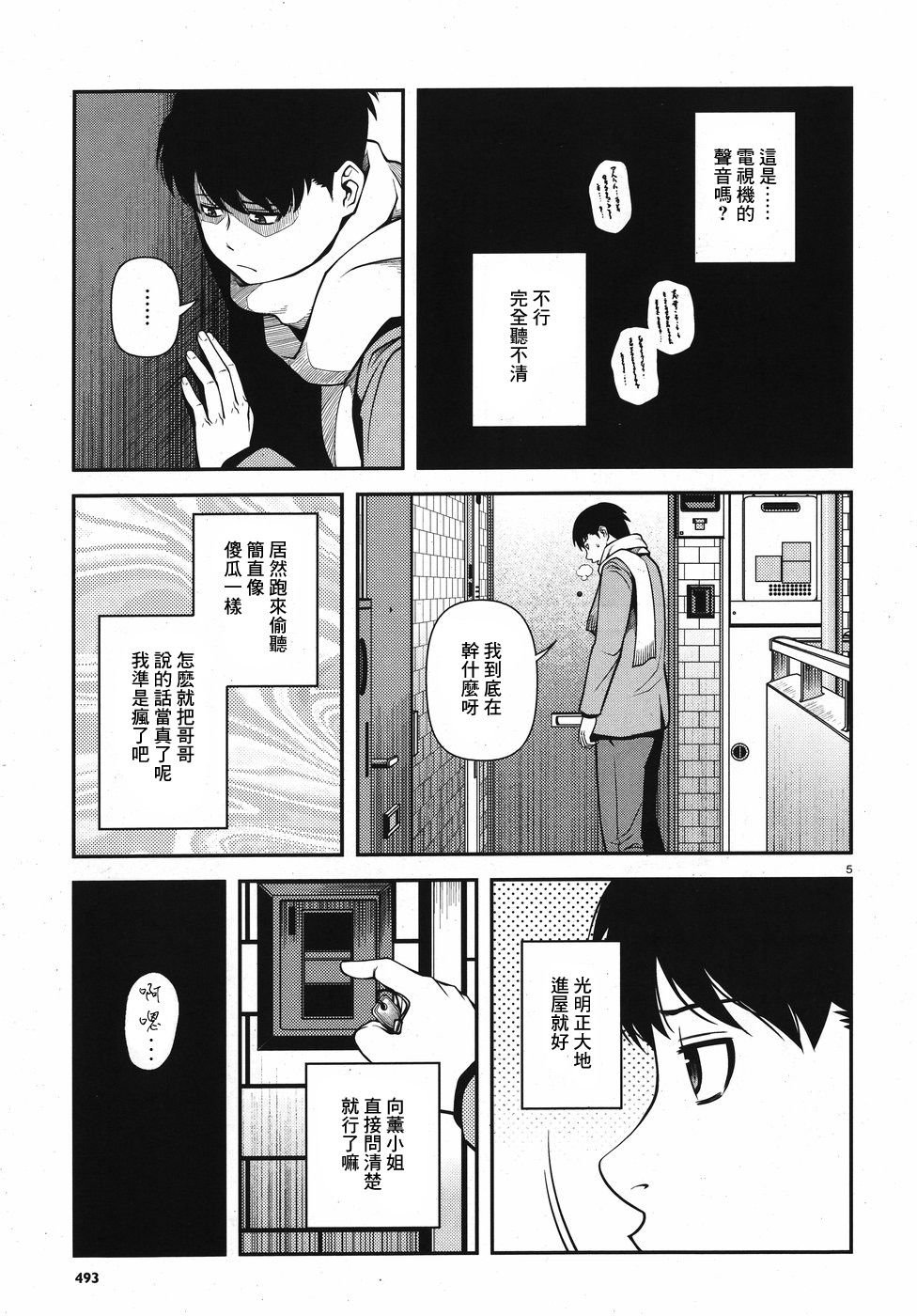 第53话