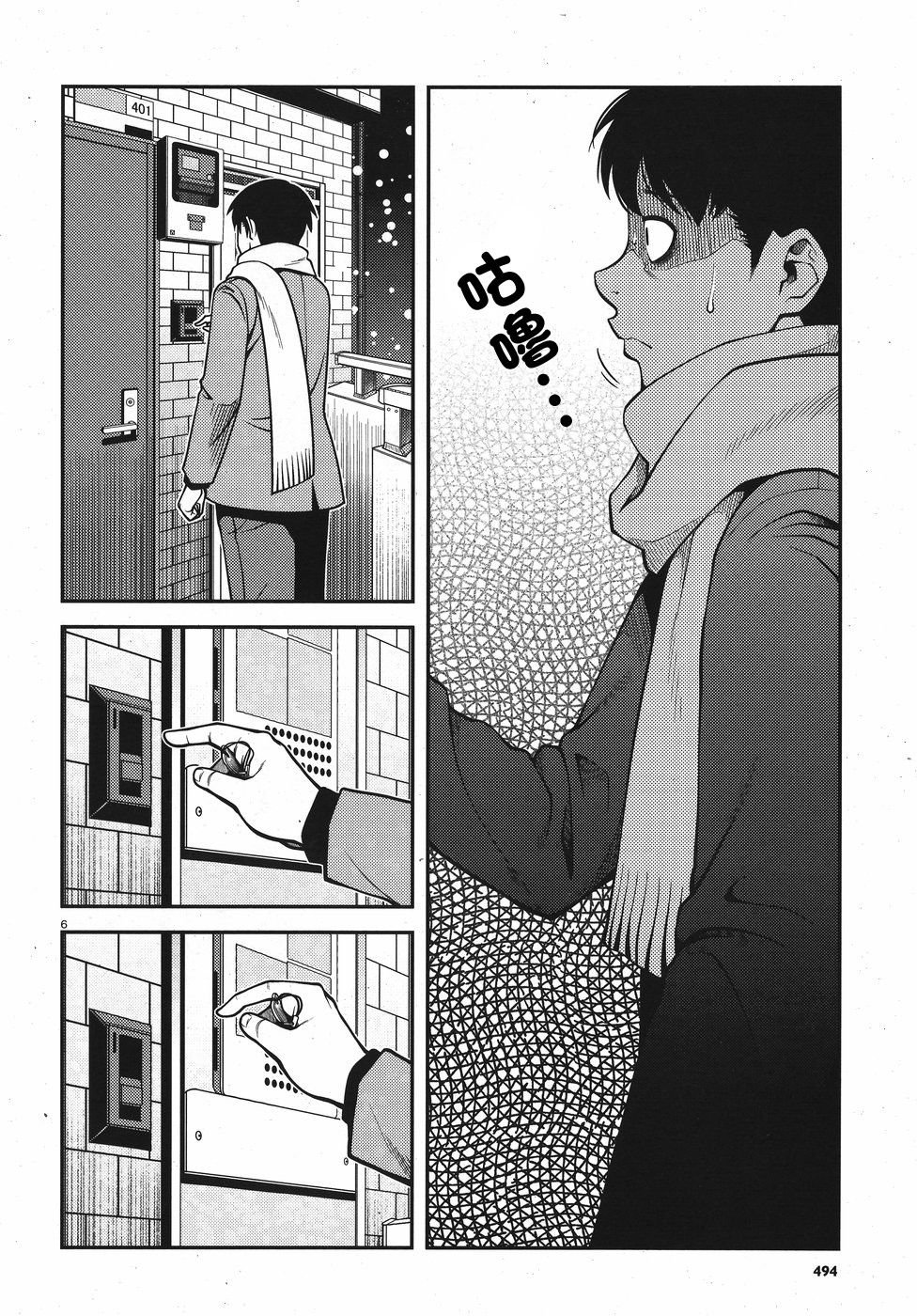 第53话