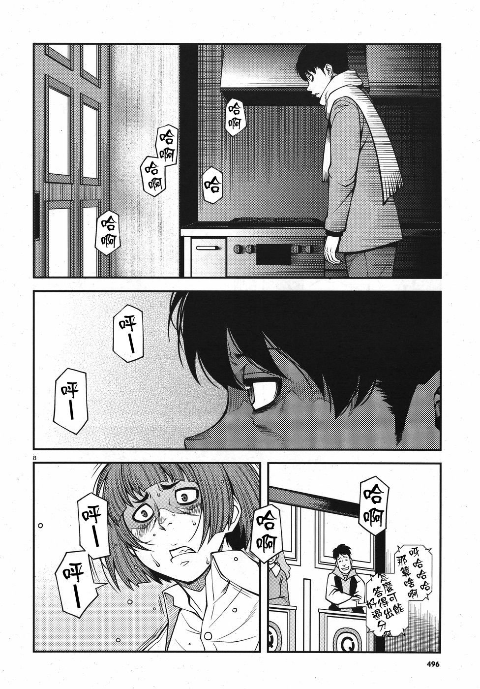第53话