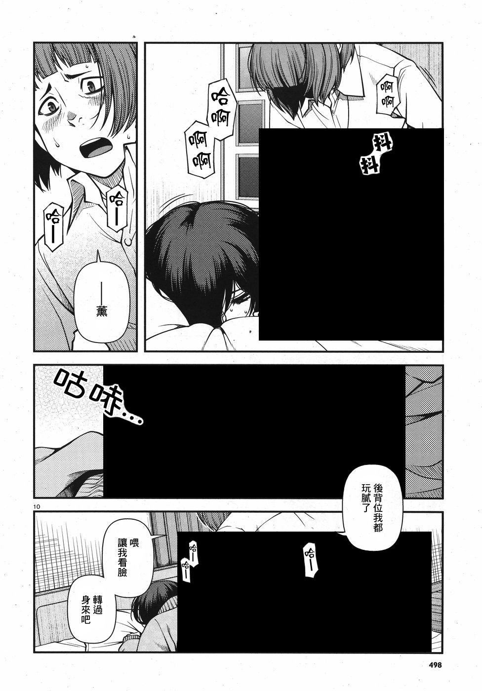第53话
