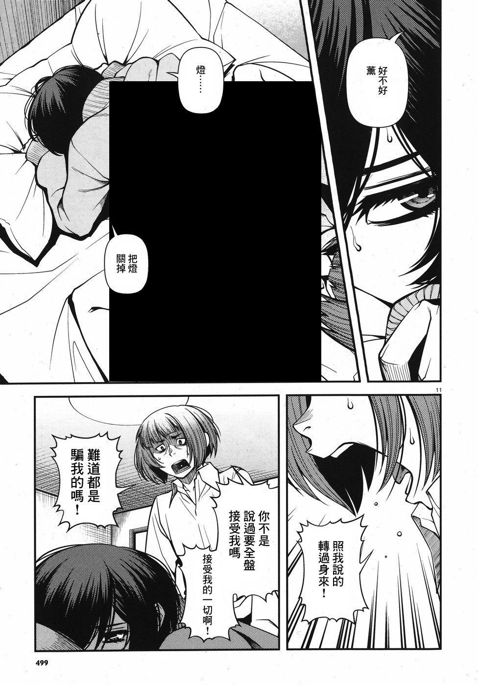 第53话