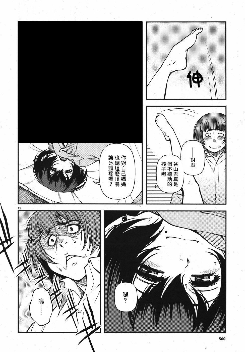 第53话