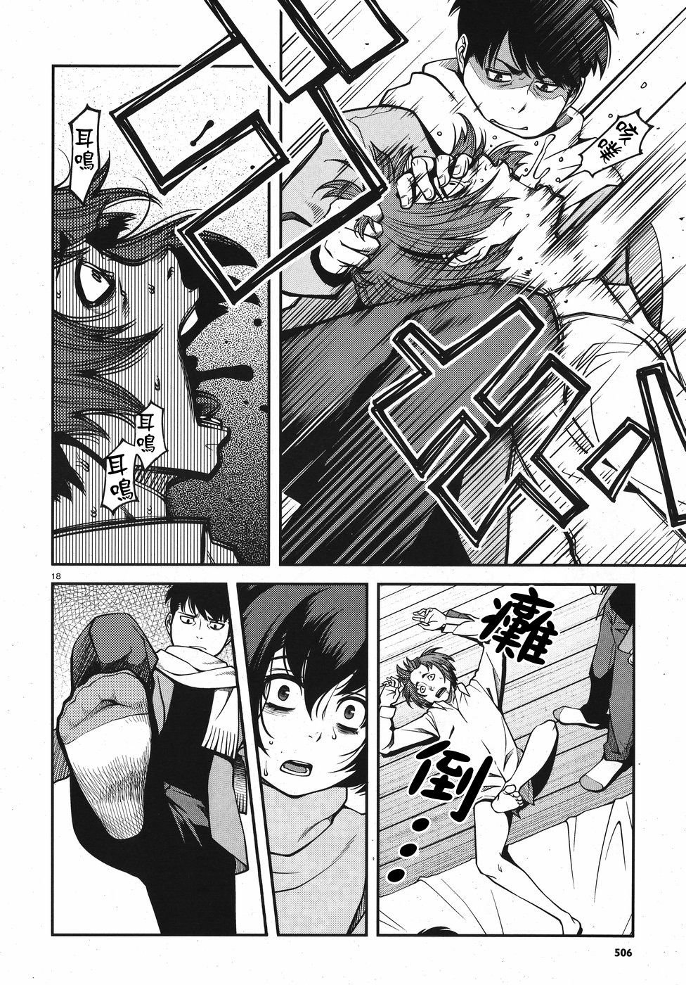 第53话