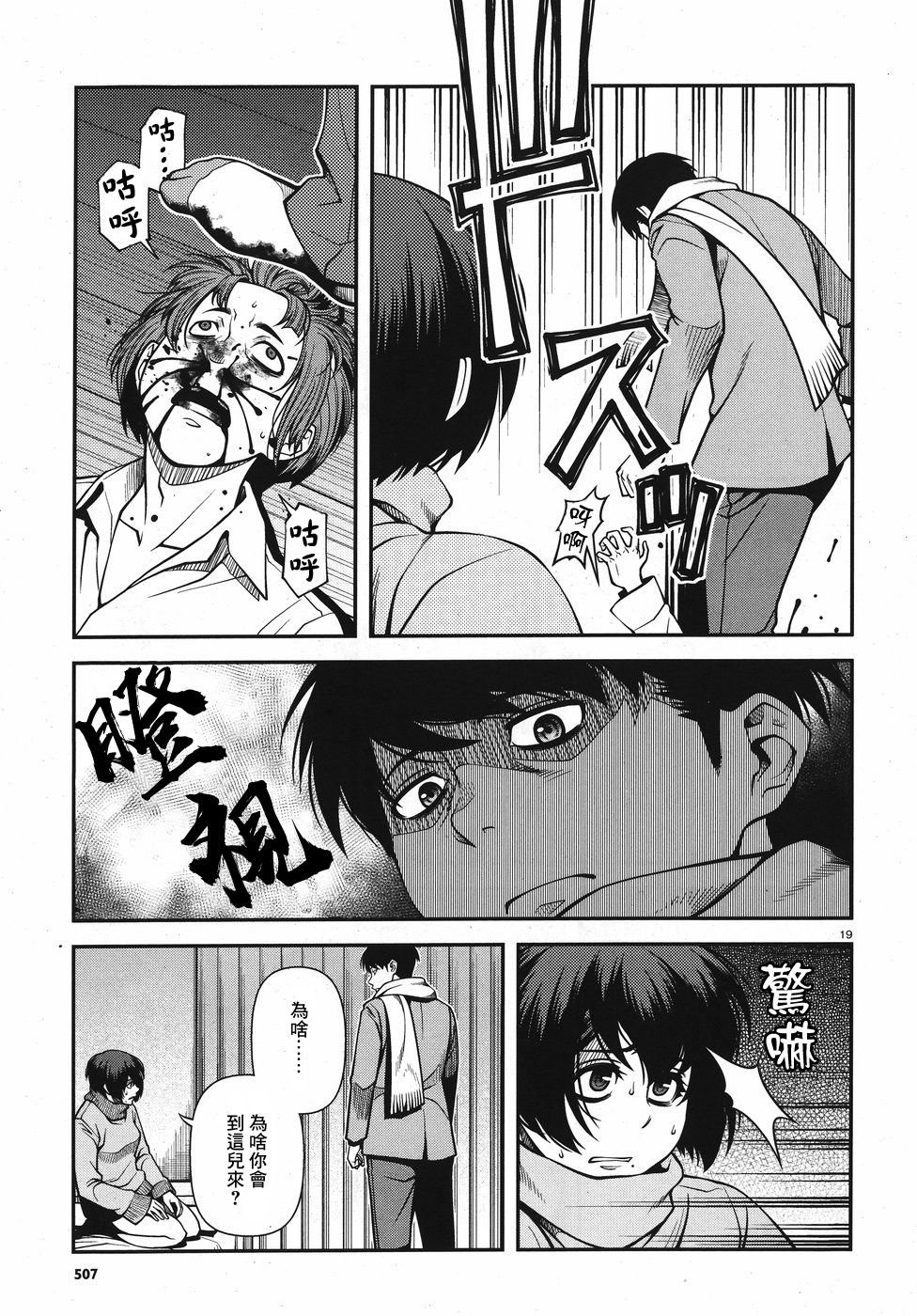 第53话