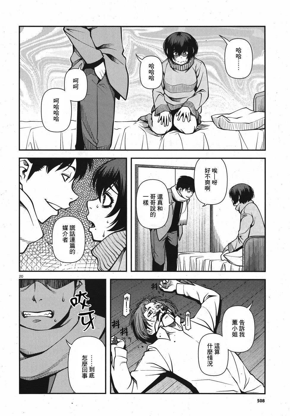 第53话