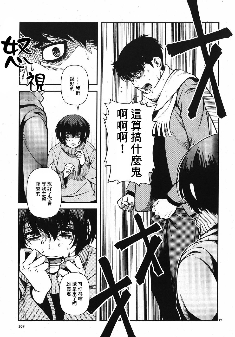 第53话