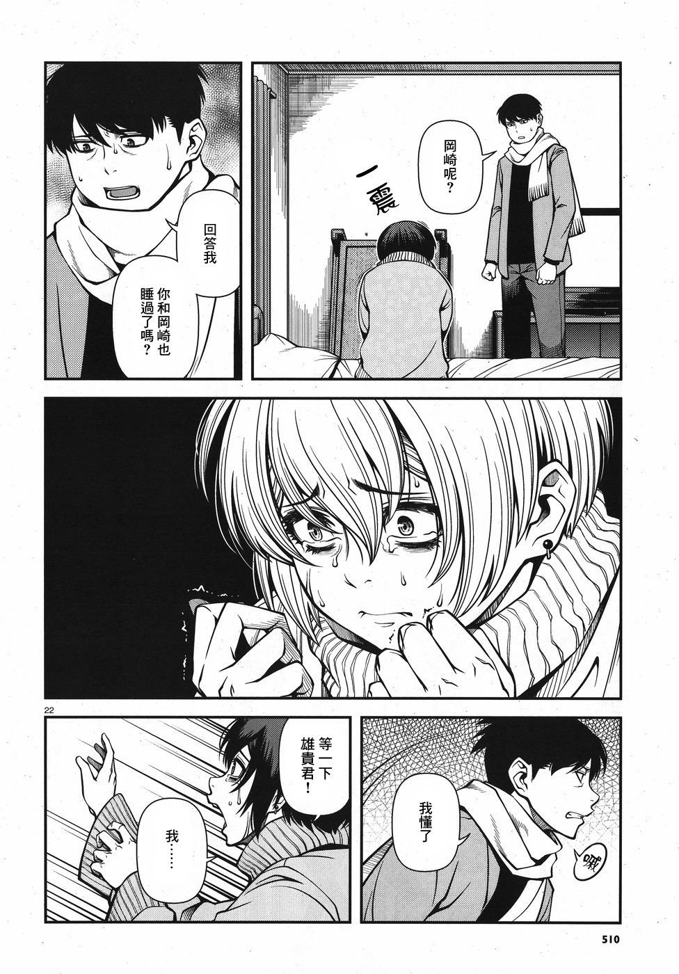 第53话