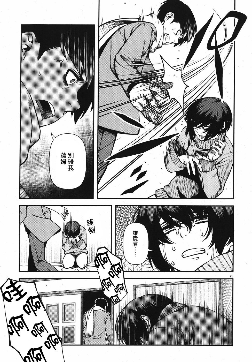 第53话