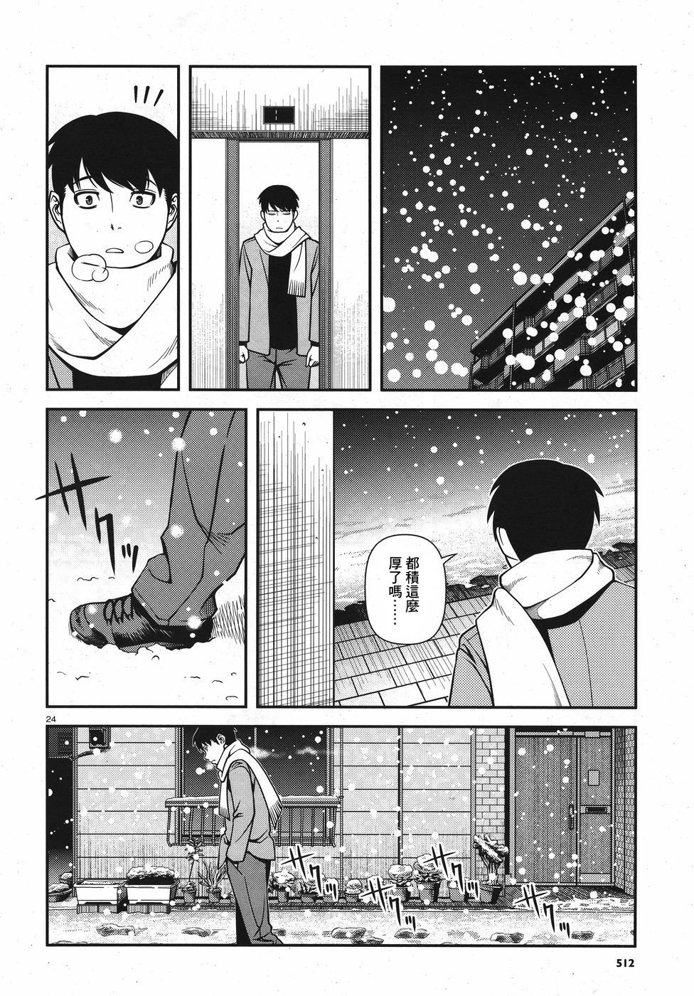 第53话