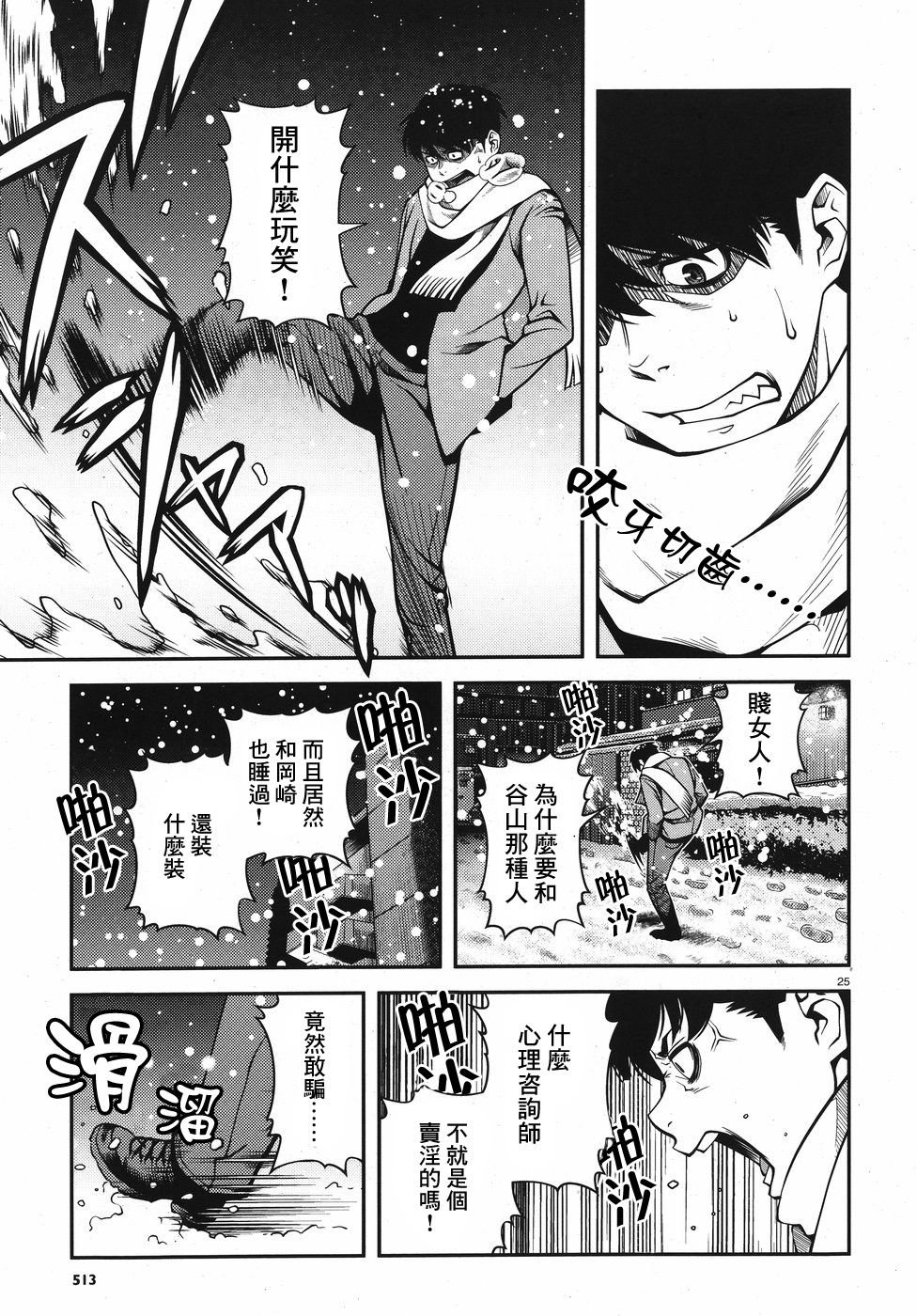 第53话