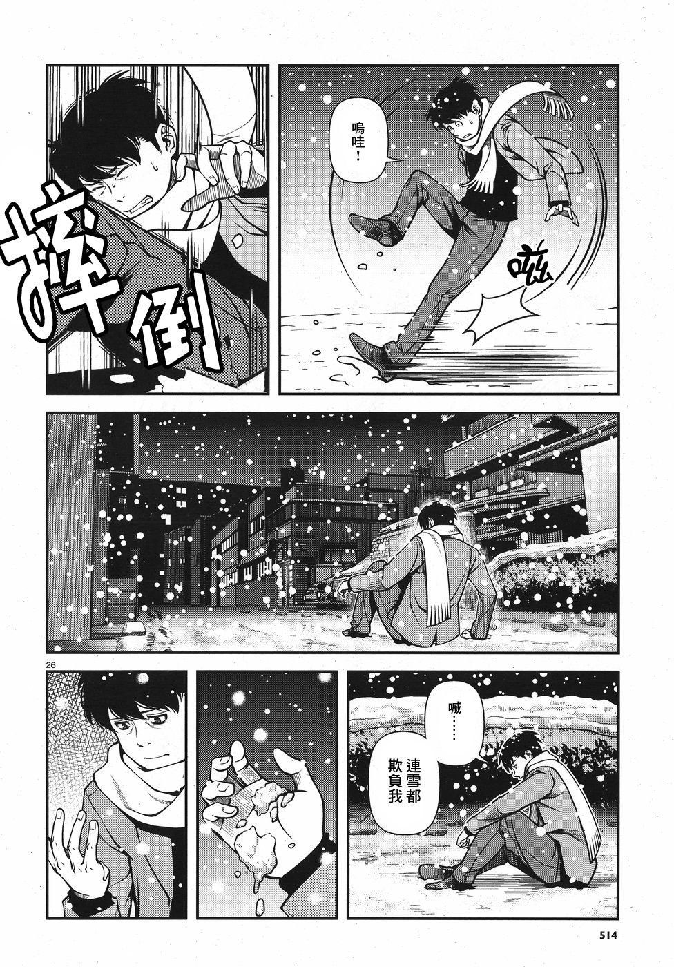 第53话