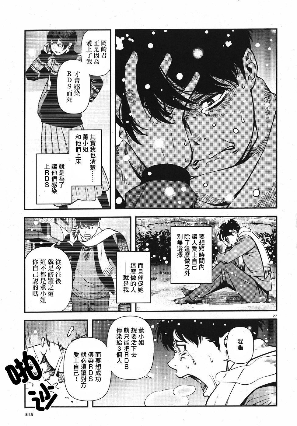 第53话
