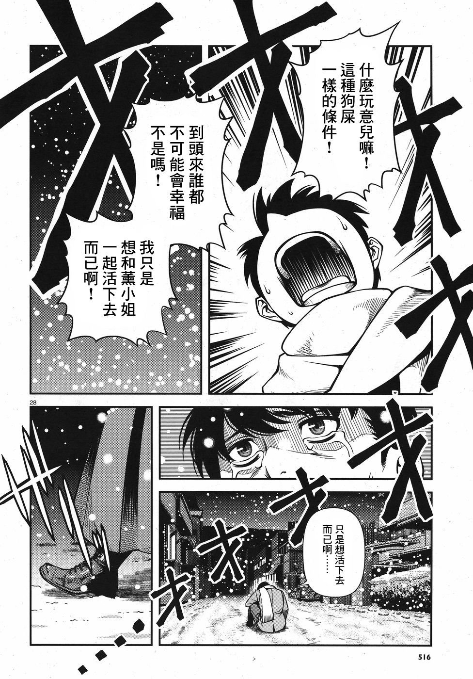 第53话