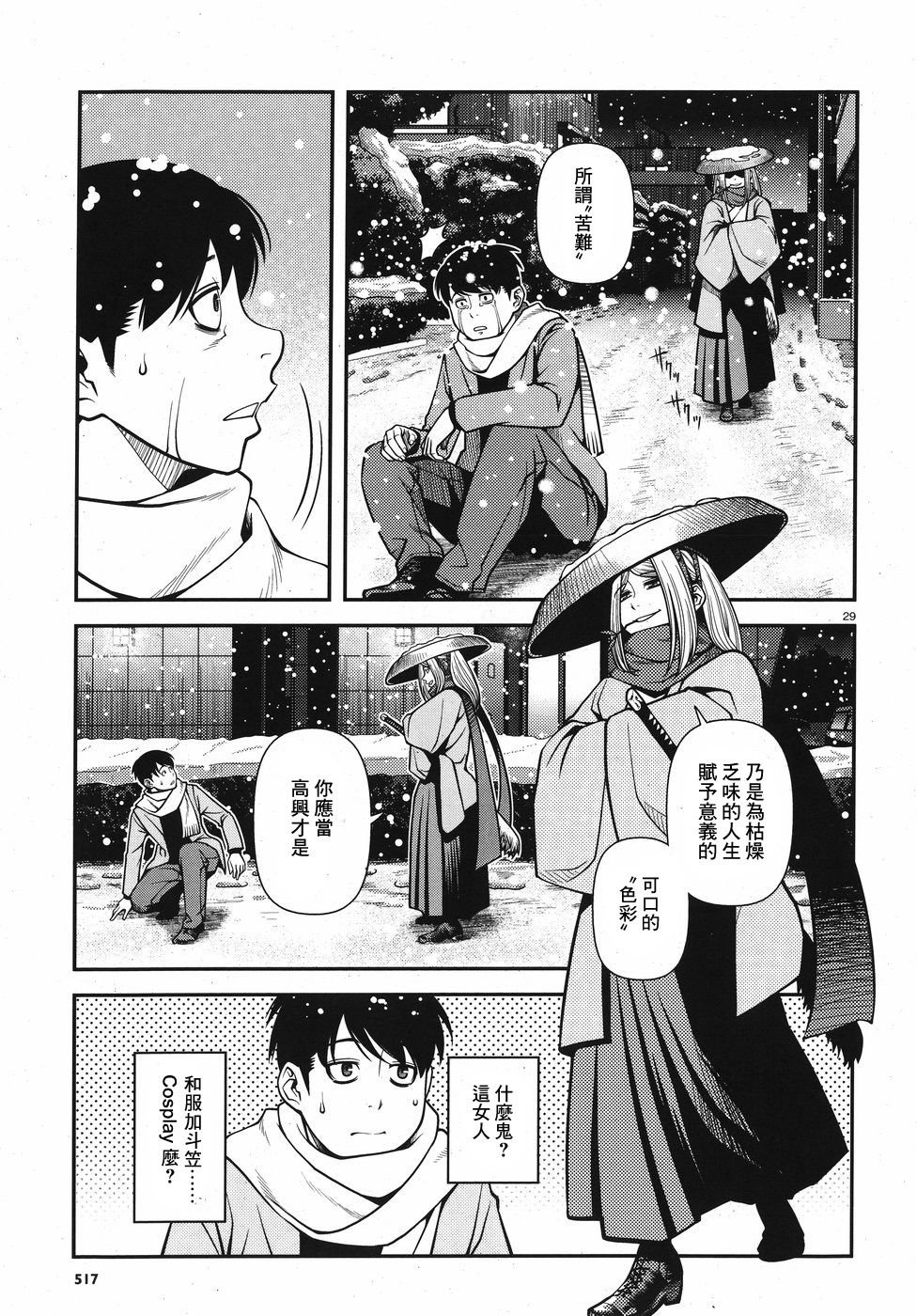 第53话