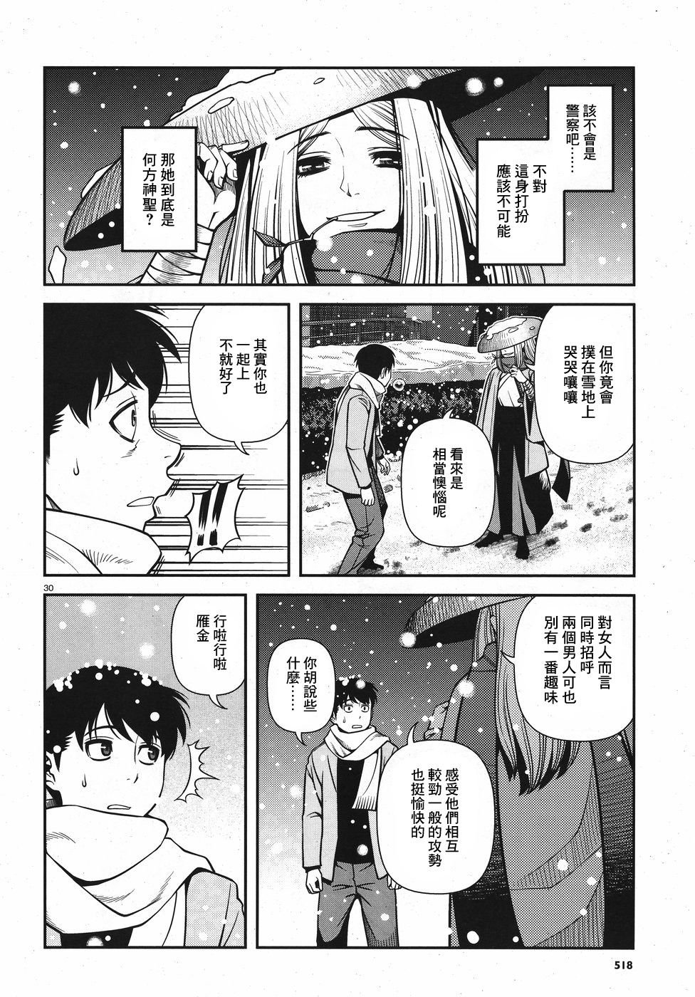 第53话