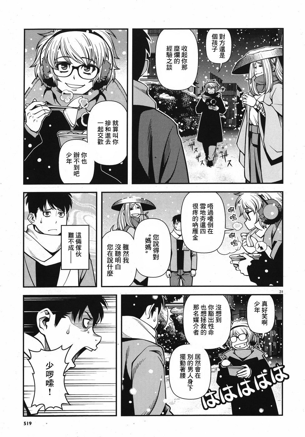 第53话