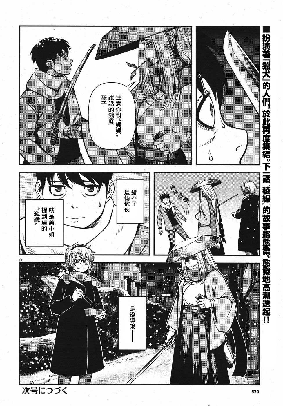 第53话