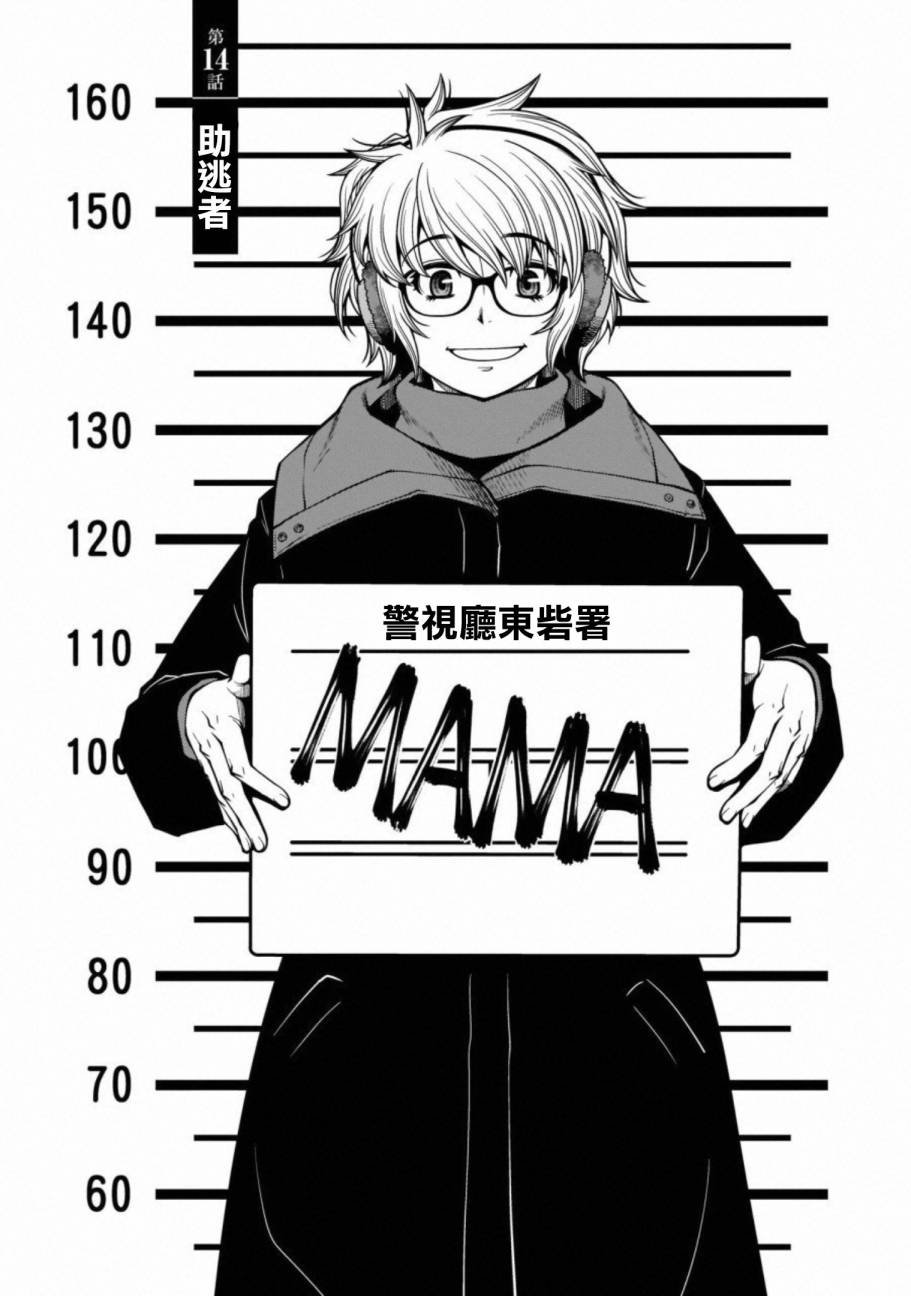 第54话