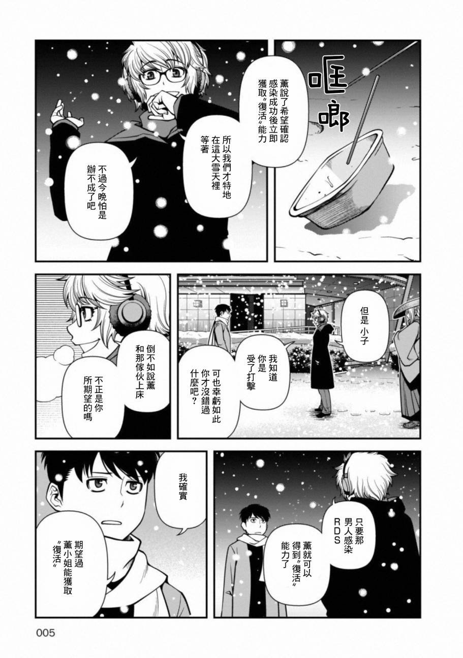 第54话