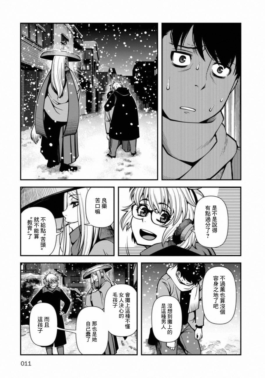 第54话
