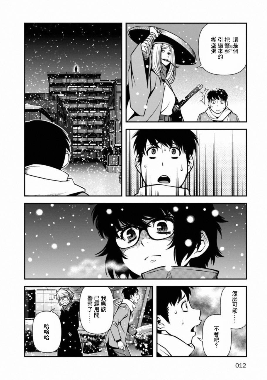 第54话