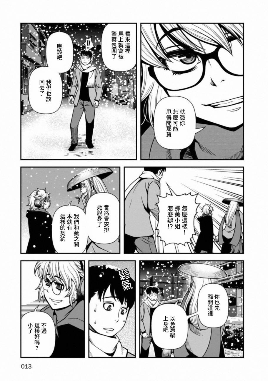 第54话