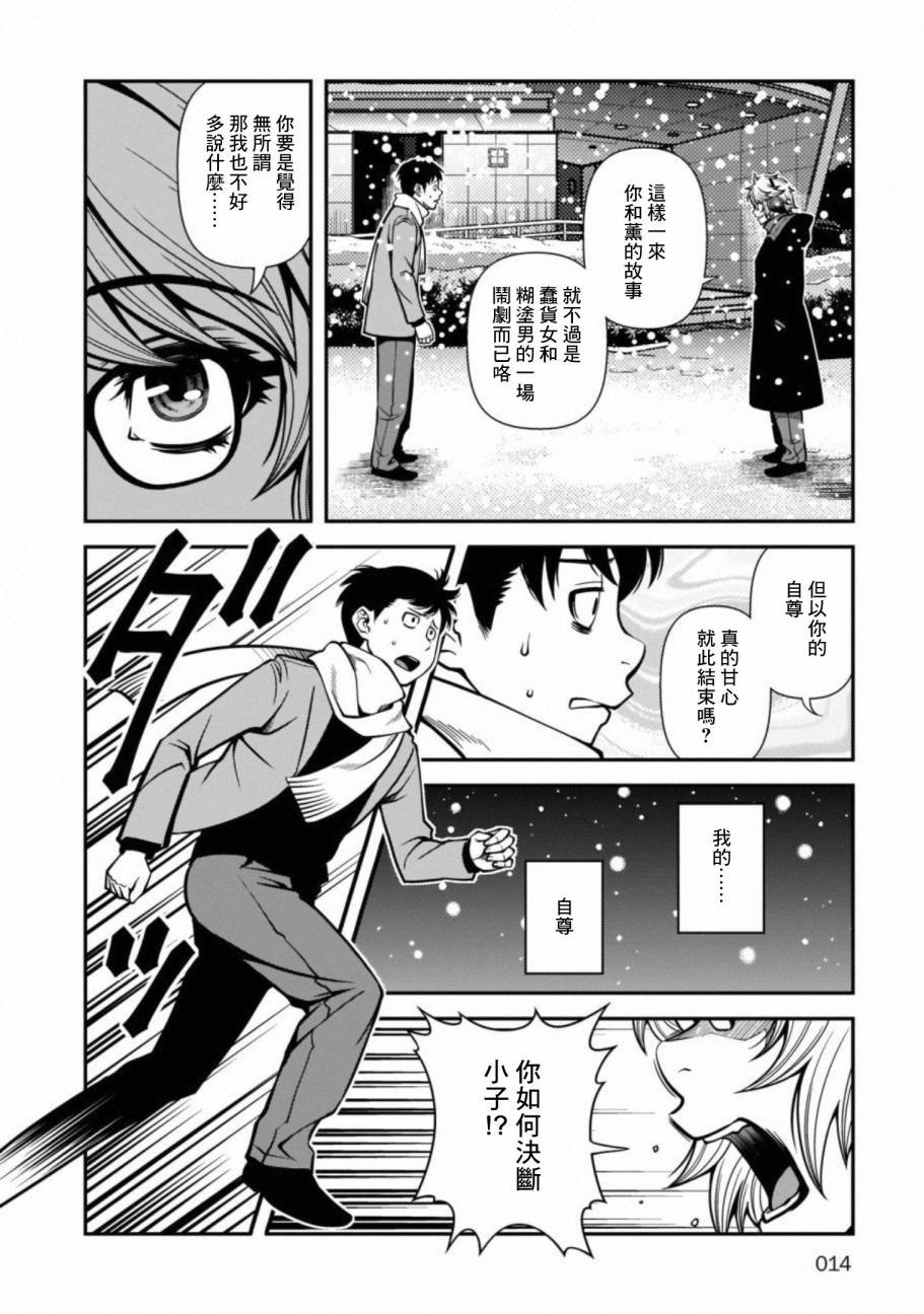 第54话