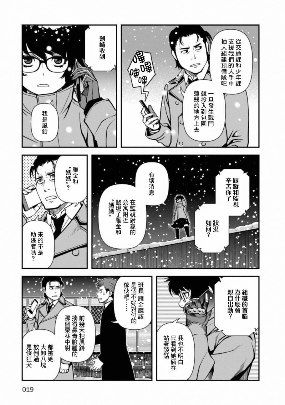 第54话