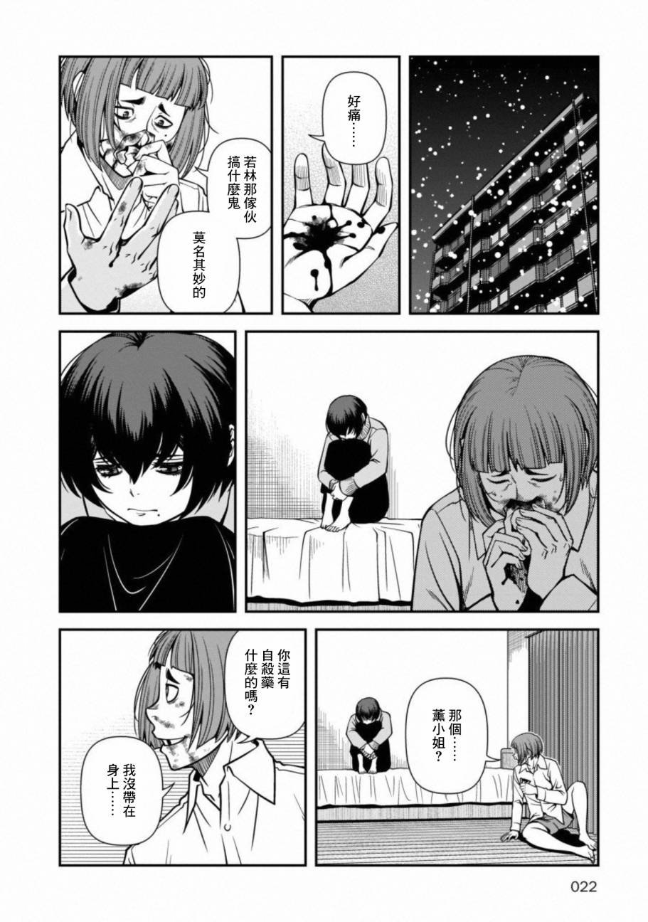 第54话