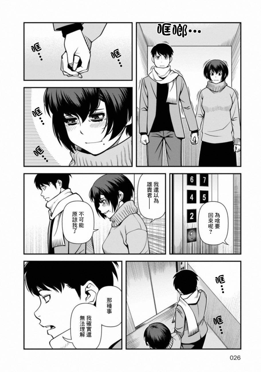 第54话