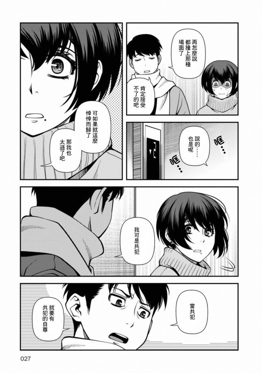 第54话