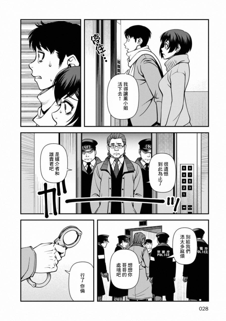 第54话