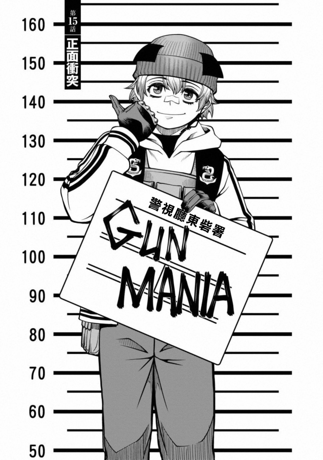 第55话 正面冲突