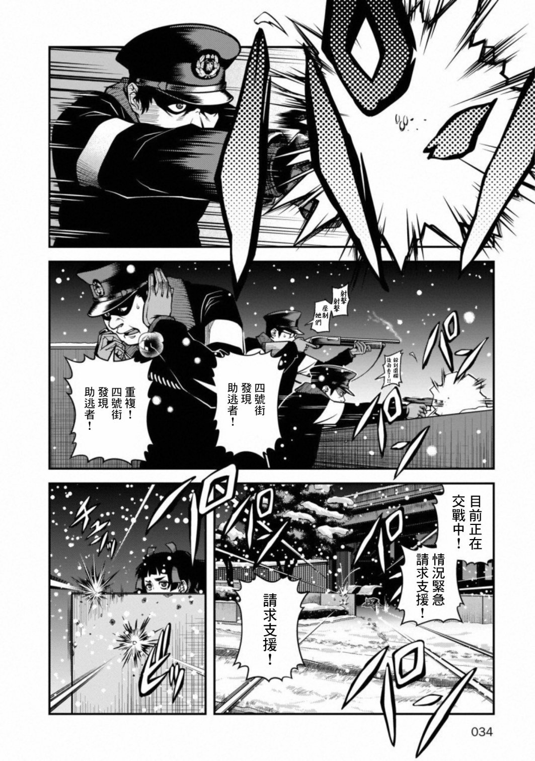 第55话 正面冲突