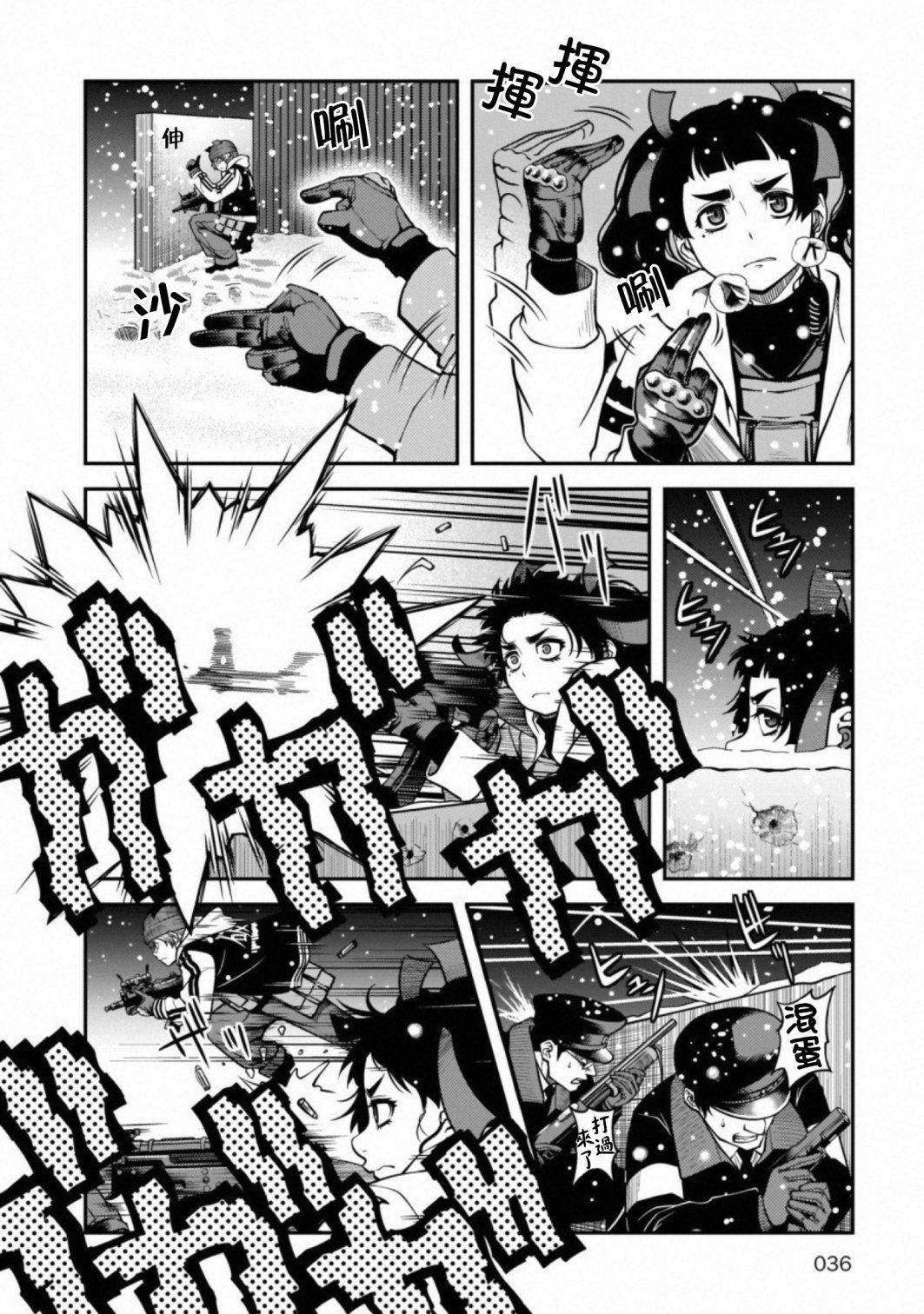 第55话 正面冲突