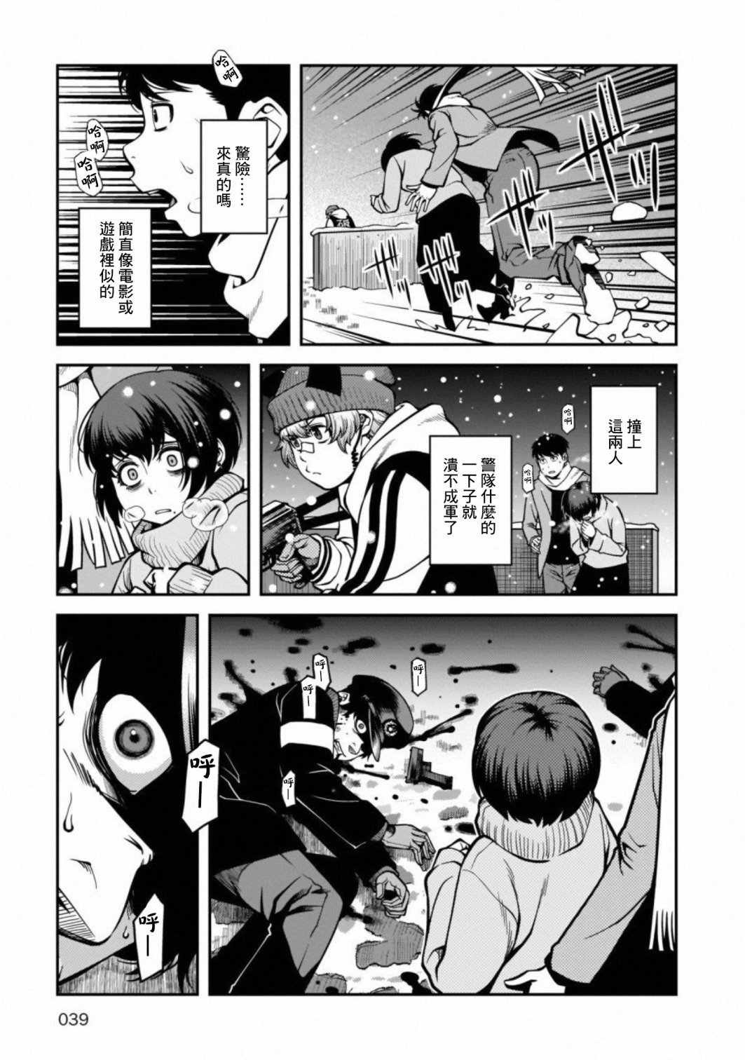 第55话 正面冲突