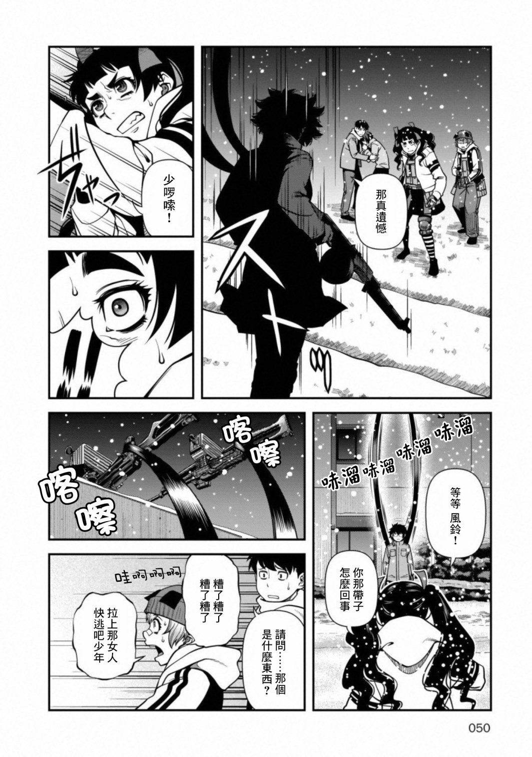 第55话 正面冲突