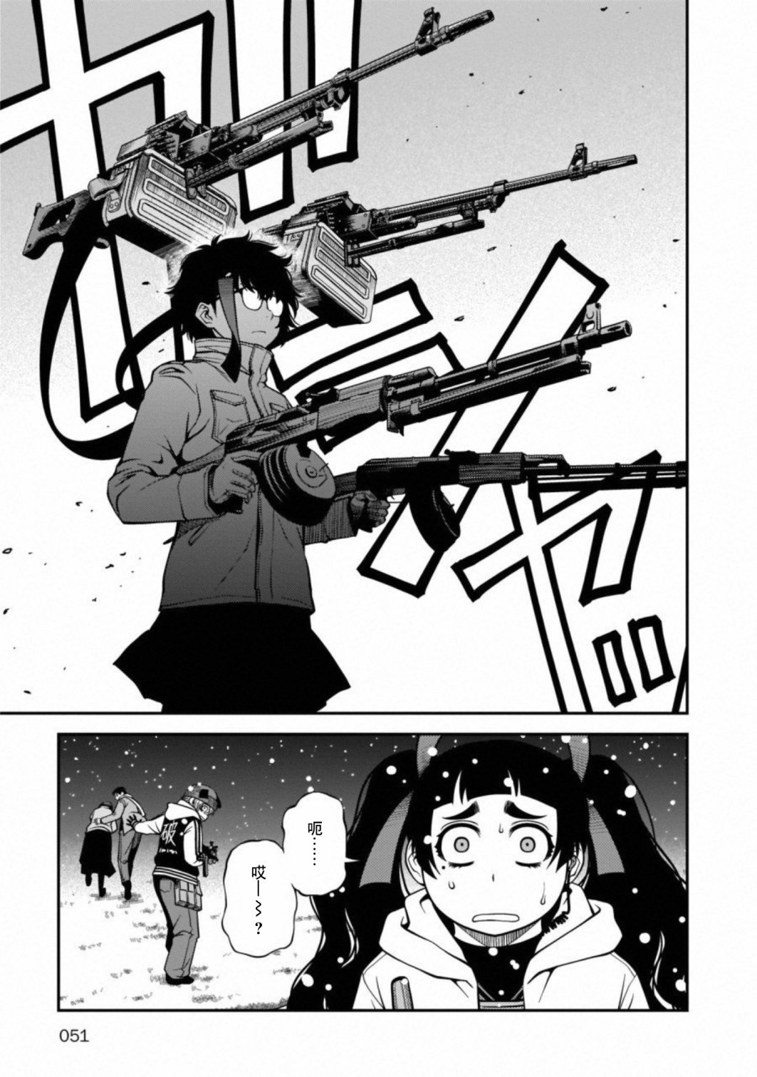 第55话 正面冲突