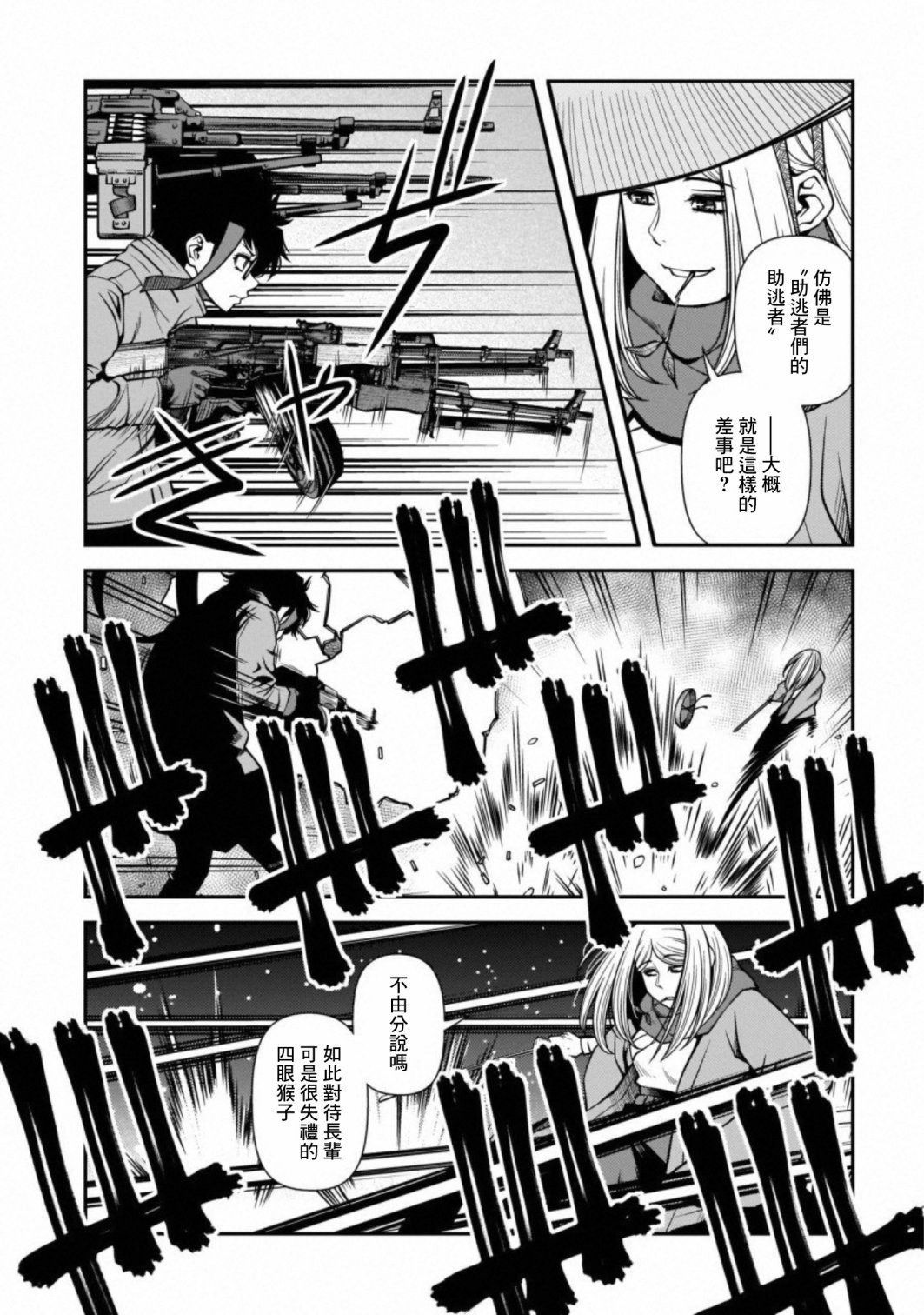 第55话 正面冲突