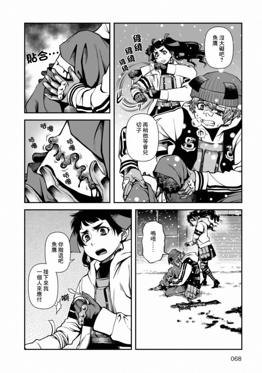 第56话 我来当那第三个人