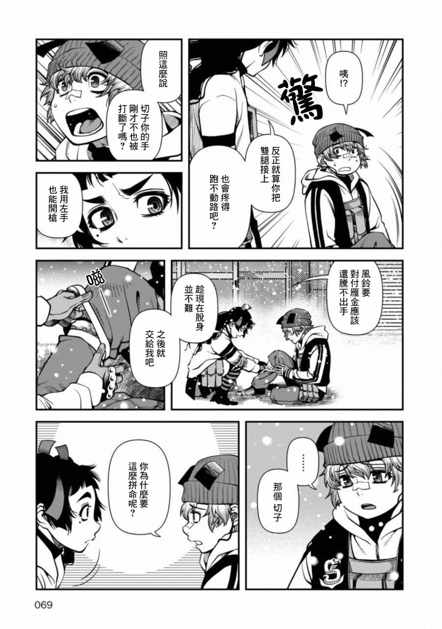第56话 我来当那第三个人