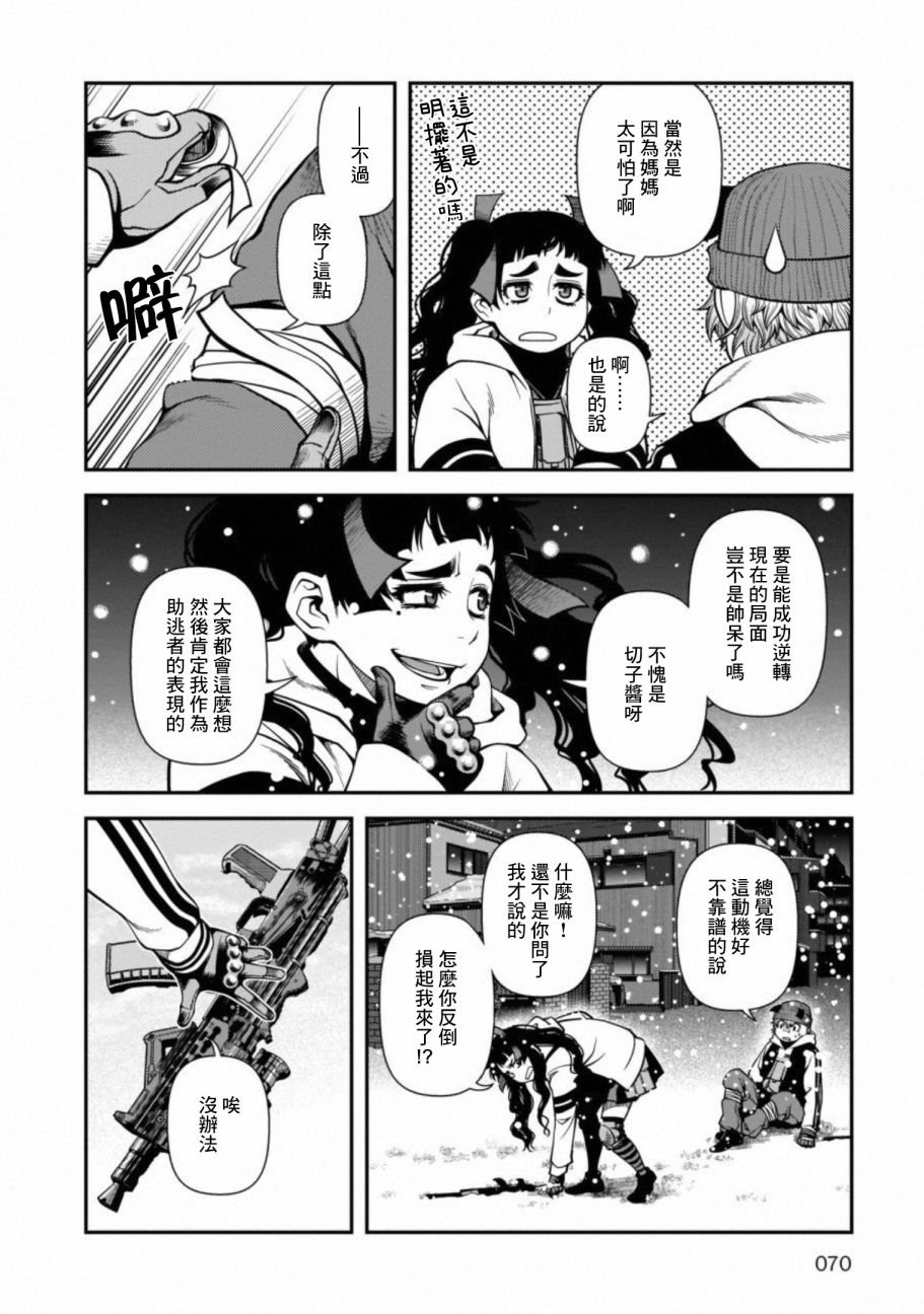 第56话 我来当那第三个人