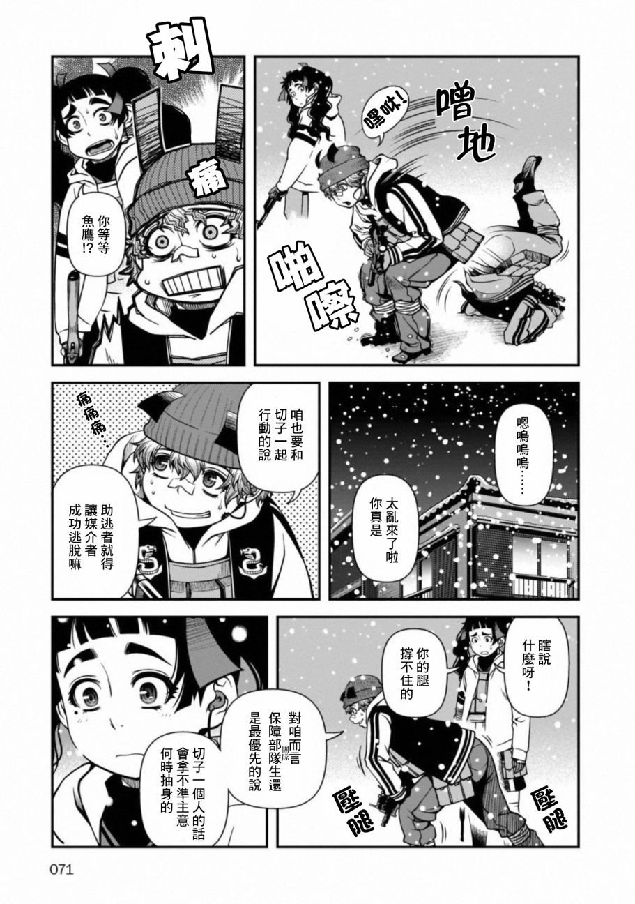 第56话 我来当那第三个人